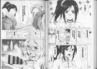 [Dekosen Takuji] Himitsu no Artemis - the Secret Artemis | 祕密的阿蒂蜜斯女神 [Chinese]