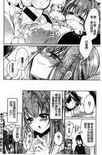 [Vanilla Boh] Love Trap [Chinese]