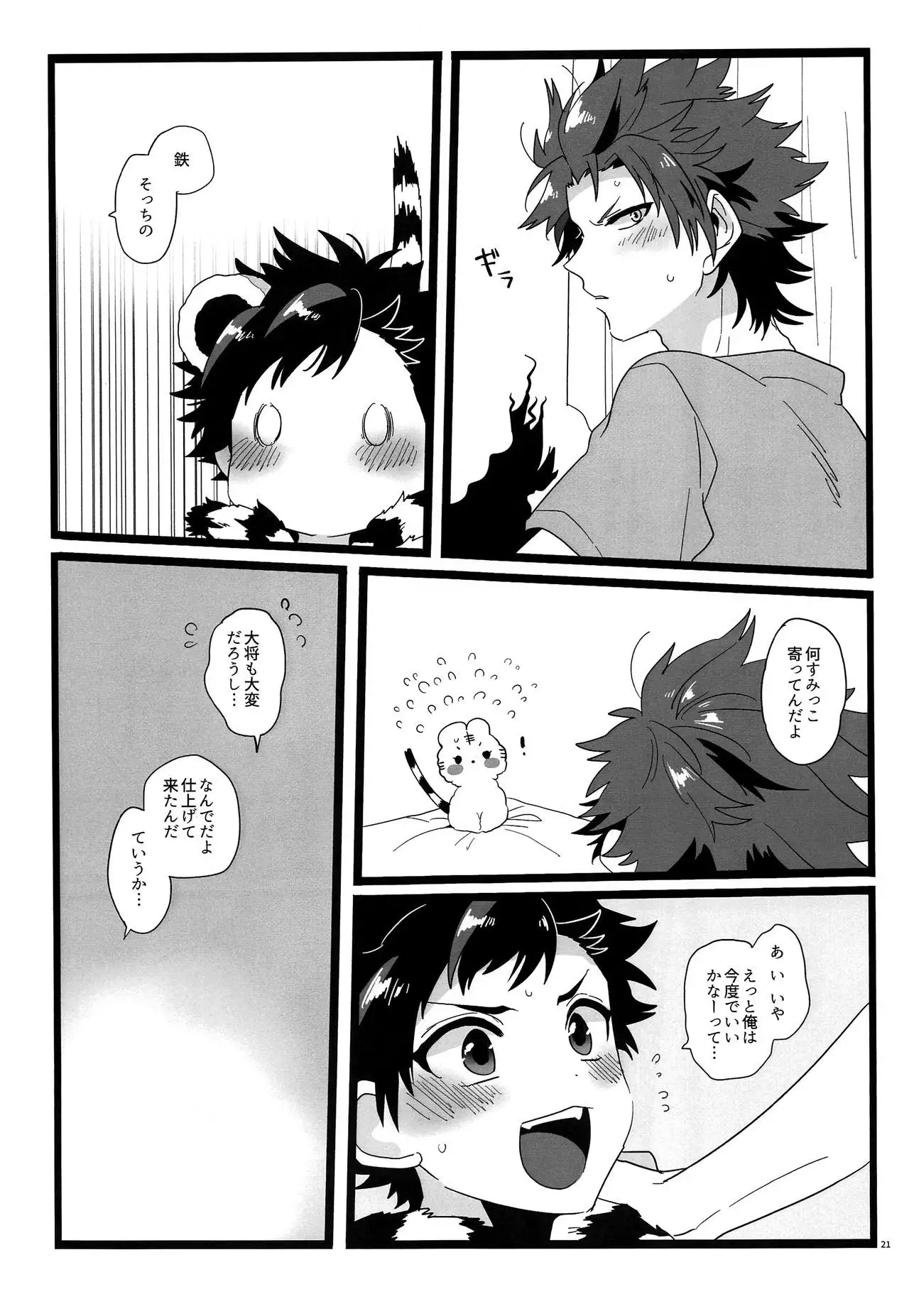 Yumemakura Yokai Kitan