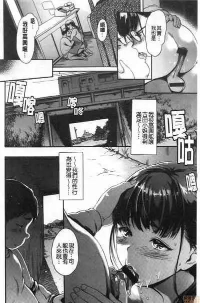 Shitakute Shitakute
