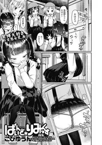 COMIC LO 2018-10 [Digital]