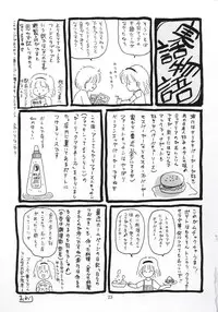 (C57) [TRAP (Urano Mami)] Shimensoka 7 (Tokimeki Memorial 2)