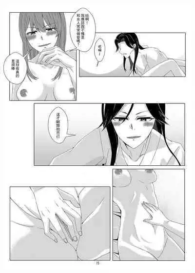 One Night Stand
