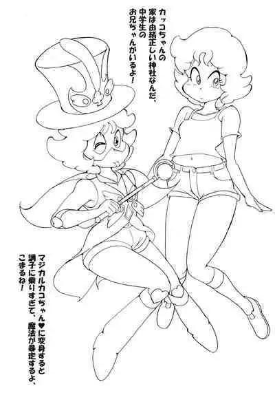 Fushigi na Shoujo Magical Milly