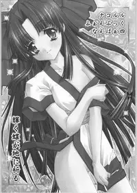 (C65) [Shigunyan (Shigunyan)] kagayaku chou ga chi ni inoru (Samurai Spirits)