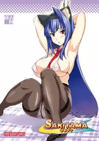 [Shinjugai (Takeda Hiromitsu)] Sakitama (Arcana Heart) [Digital]