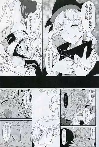 (C94) [Flying Bear (Hiyou)] Matarah Engage (Touhou Project)