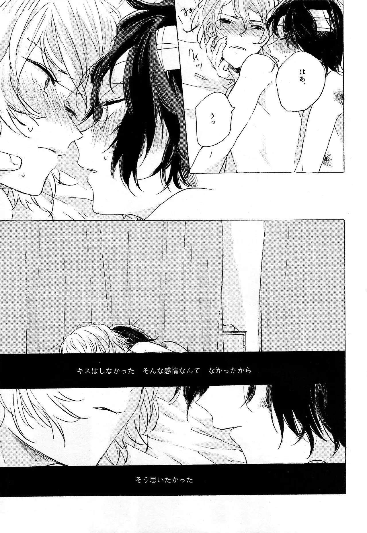 Kakushigoto, Futatsu