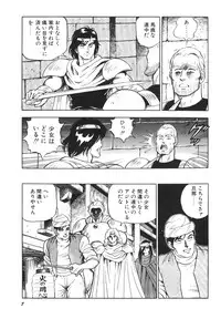 [Kono Donto] Dorei Senshi Maya II