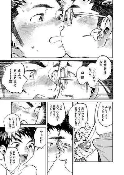 Gekkan Shounen Zoom 2023-7