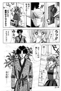 [Still88] Hare Tokidoki H