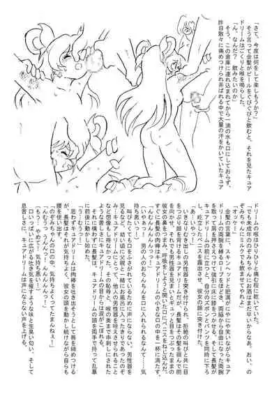 [Tyoujiya Zantou (Matsumoto Kenji)] Messhi yuku Kibou no Hikari (Yes! Precure 5)