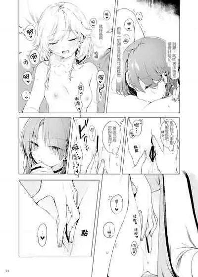 Meiling ni Kawaigarareru Sakuya-san ga Mitai Hon | 想看被美鈴寵愛的咲夜小姐的同人本