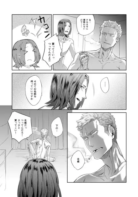 Hei no Soto no Rhapsody