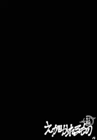 (C89) [Manamagu (zen9)] Egakarerumono (Utawarerumono Itsuwari no Kamen)