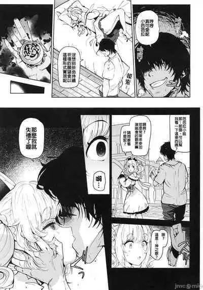 Barbara Nemuru | 芭芭拉 入眠