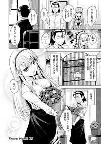 [Koppe] Amatoro Syrup - Sweet Melty Love-Syrup. [Digital]