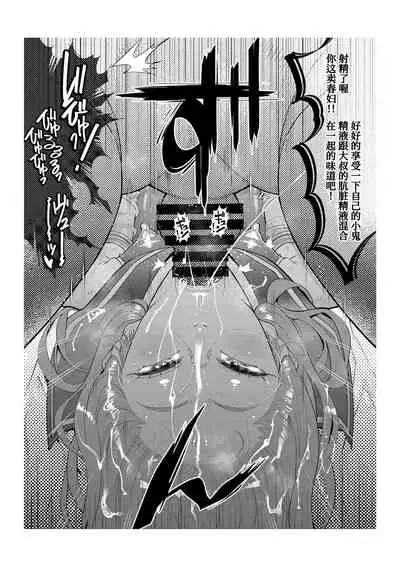 Papakatsu Josou Danshi