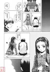 [Fuuga] Wink (COMIC MUJIN 2007-05) [Chinese] [悠月工房]