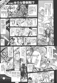 [Yosuteinu] Dogman Scrap