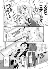 [Aoki Seishin] MeroMero ni shite!!