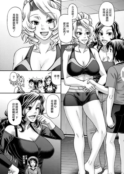 Animal Assort | 受男慾女.強制交配