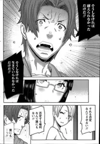 [Ikegami Tatsuya] Asa no Konai Ie Ch.1-8