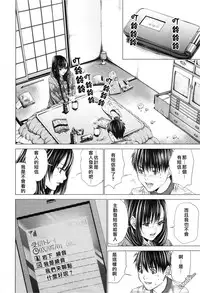 [Miyazaki Maya] Blush-DC ~Himitsu~ Vol.3 [Chinese]