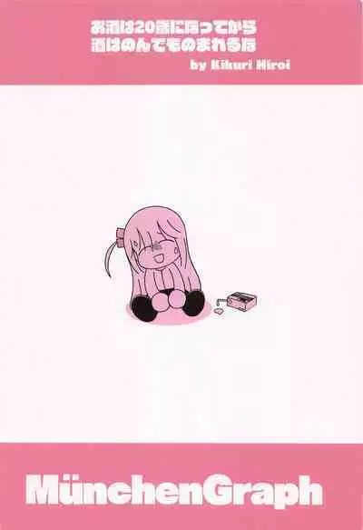 (C101) [MünchenGraph (Kita Kaduki)] Inshu ROCK (Bocchi the Rock!) [Chinese] [葱鱼个人汉化]