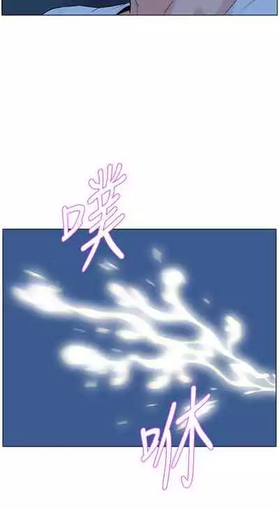 my neighbor celebrity chi 01-25 - manhwaroshi