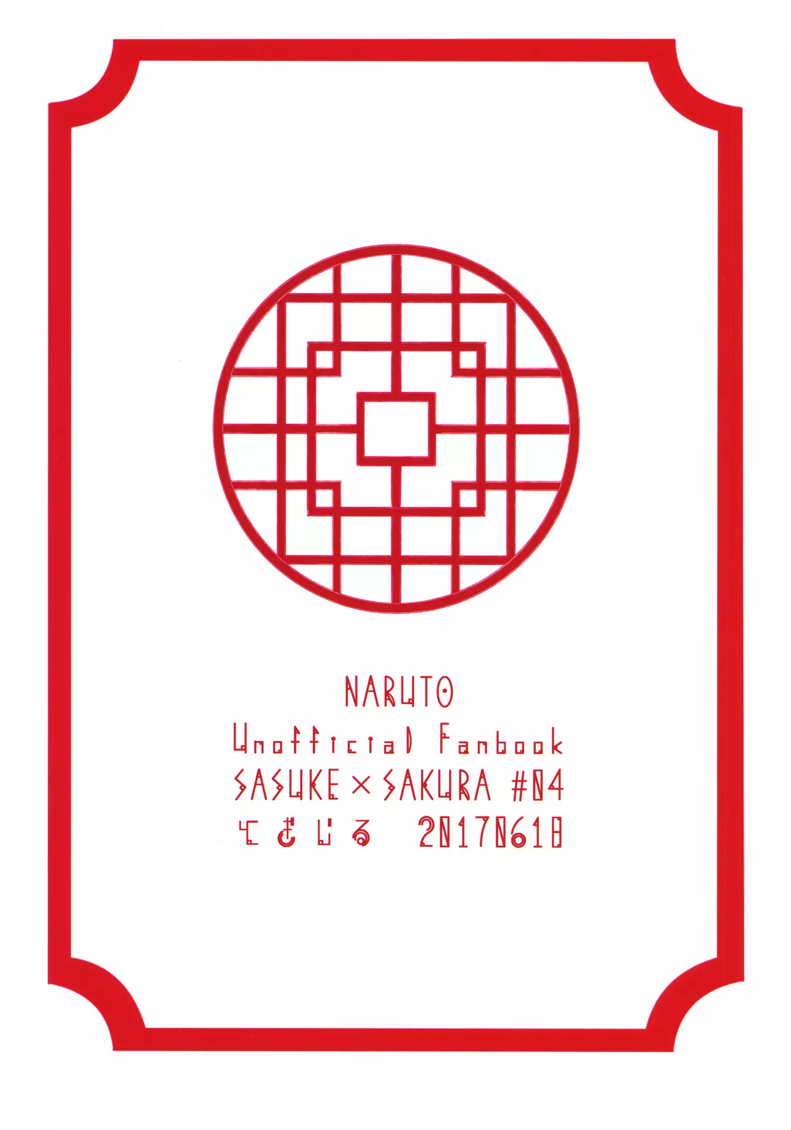 Kōkishin wa neko o korosu - Curiosity Killed the Cat