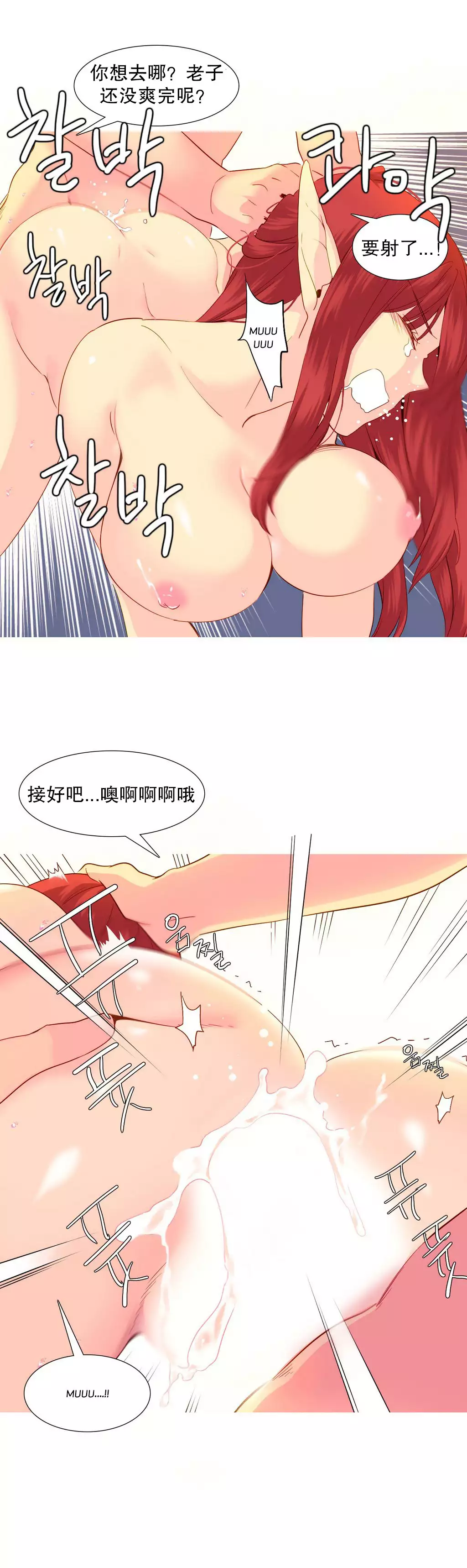 A World that I Rule | 我统治的世界 Ch.1-33