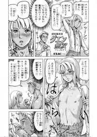 (Shota Scratch 27) [Shoshi Magazine Hitori (Various)] GMF