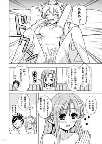 [Lemontei (Okawa Wataru)] Fairies (Sword Art Online) [Digital]