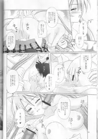 (C68) [Manitic] Negima!x 3 Final! (Mahou Sensei Negima!)