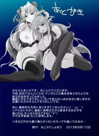 [Nekonote Shobou (Nekonta)] Demon Hunt [Digital]