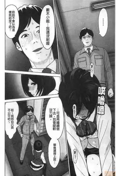 Futsuu no Onna ga Hatsujou Suru Toki