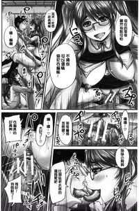 [Akigami Satoru] HARAMASEX!! [Chinese]