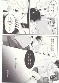 (Another Control 6) [Asagiryu (Sakuraishi)] Shu ni Majiwareba Akaku Naru (Persona 5)