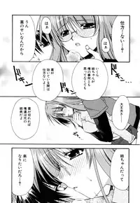 [Anthology] Himitsu no Tobira Vol. 4