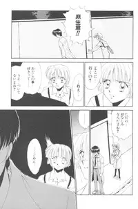 [Mutsuki Tsutomu] Pochi To Ojou-sama