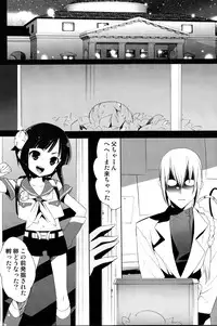 (C78) [Shota Factory (Mizukami Ran)] Shotanko! Yanchakko Hen