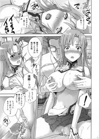 (C83) [Imperial Chicken (Fujisaka Kuuki)] ASUNA' HOLE (Sword Art Online)