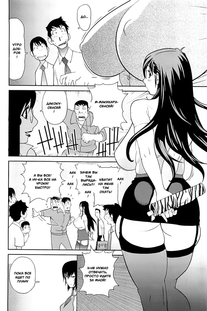 Kumikyoku Mitsunyuu 2 - Mammosus Vacca Narratio 2