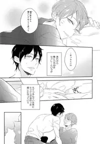 [Coconoe Ricoco] Furueru Mune no.