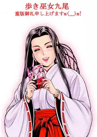 [Oosugi Yukihiro] Toishijyou Enjyou 2 ch01 -ch06 [Webrip] (Ongoing)