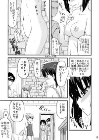 (SC46) [Shin Hijiridou Honpo (Hijiri Tsukasa)] PSDA (Various)