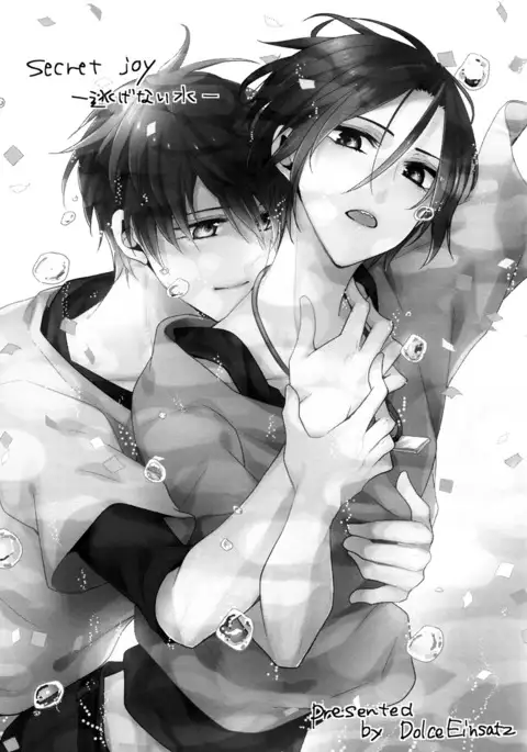 secret joy ~Nigenai Mizu~