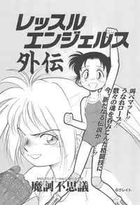 (C52) [CHROMATIC ROOM (Maka Fushigi)] Tousoushin (Various)