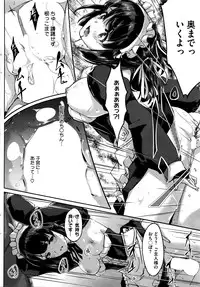 [Gustav] Reika wa Karei na Boku no Maid Ch. 1-8